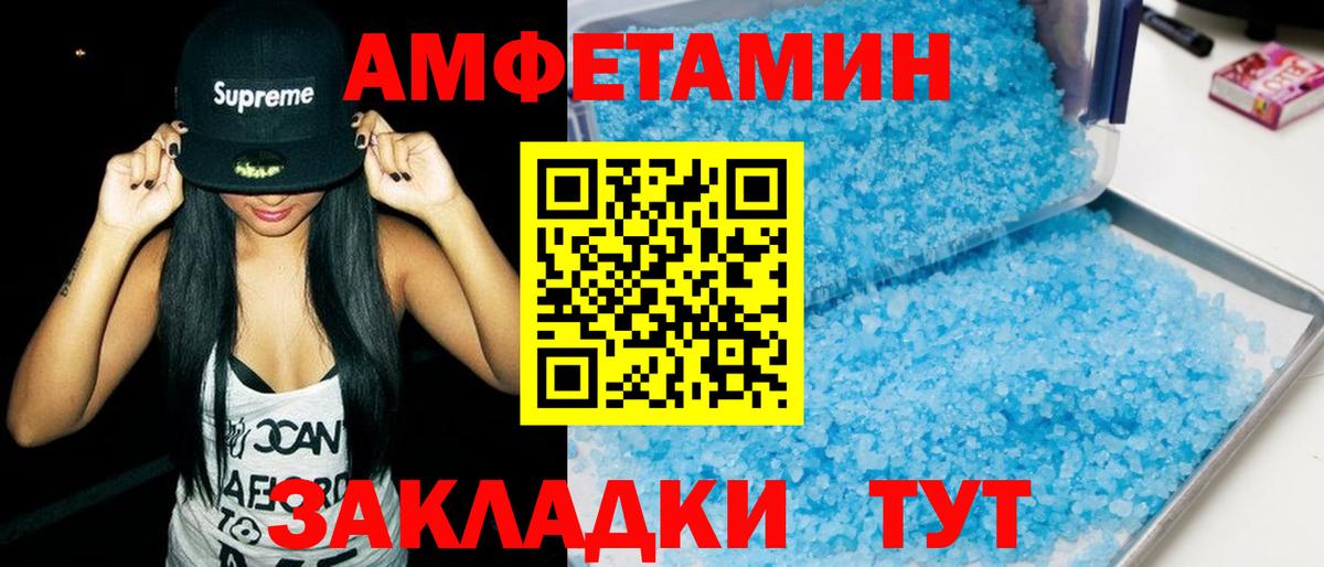 Амфетамин 98% Белогорск