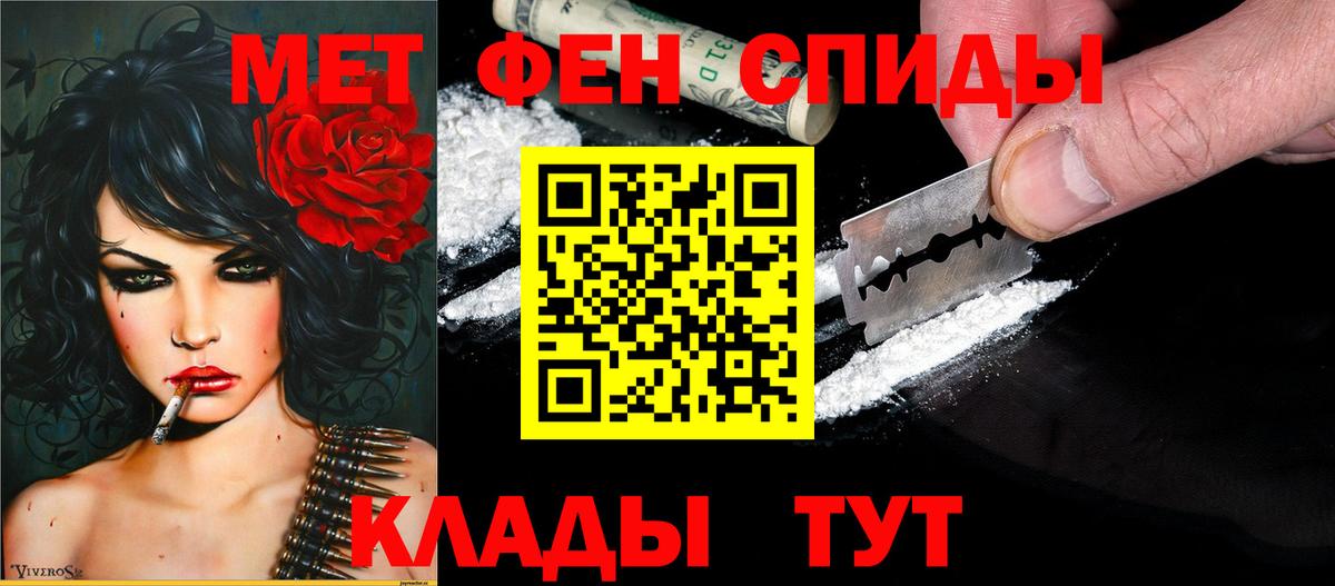 АМФ Розовый  Вход с VPN  Amphetamine  Белогорск 