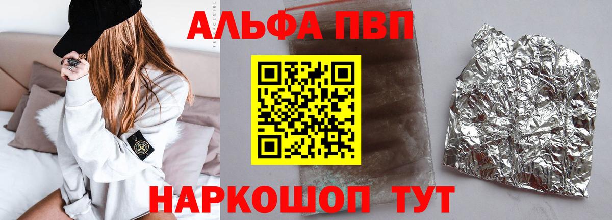 А ПВП кристаллы Белогорск