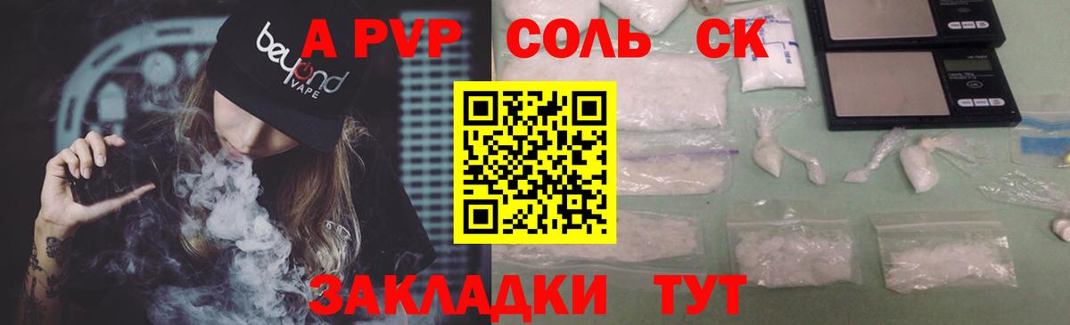 цена наркотик  Alfa_PVP  Вход с VPN  Белогорск  APVP Соль  А ПВП VHQ 