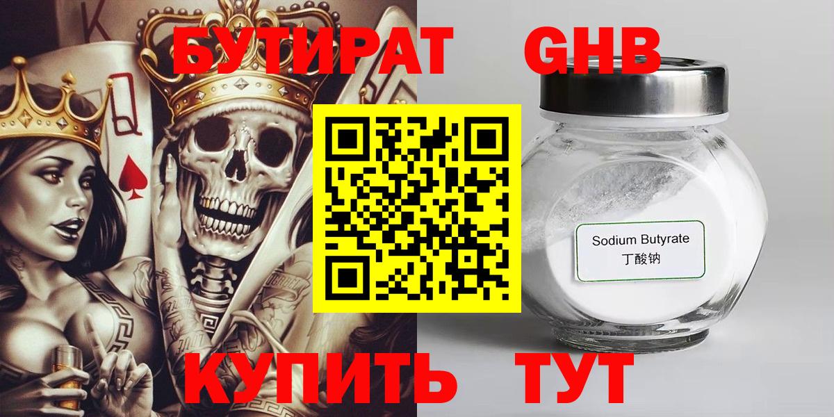ГЕРОИН  Cocaine  Вход с VPN  Белогорск  Меф МЯУ МЯУ  Конопля  МЕФ кристаллы 