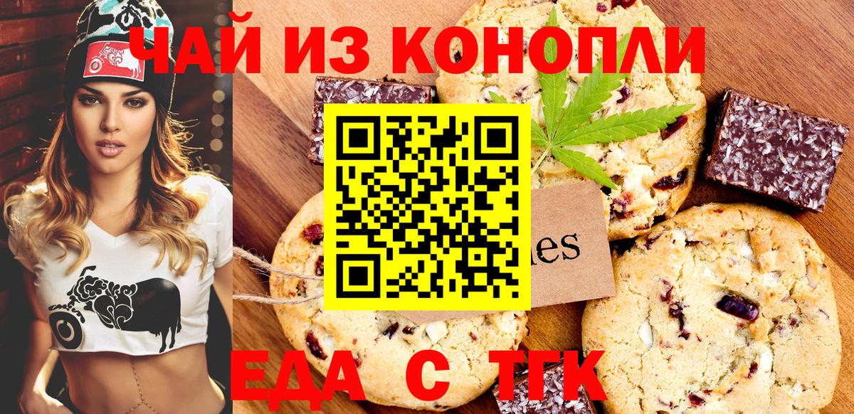 Белогорск  Canna-Cookies конопля  Вход с VPN 