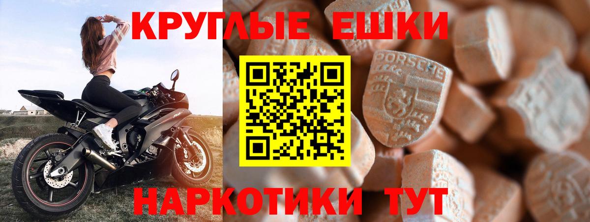 Ecstasy  Вход с VPN  Белогорск  Экстази Philipp Plein 