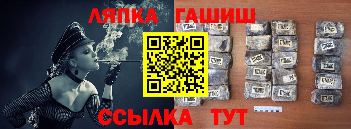 Белогорск  ГАШИШ  Вход с VPN  Гашиш убойный 