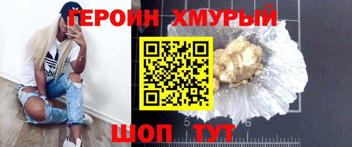 Белогорск  Героин  Вход с VPN  ГЕРОИН белый 