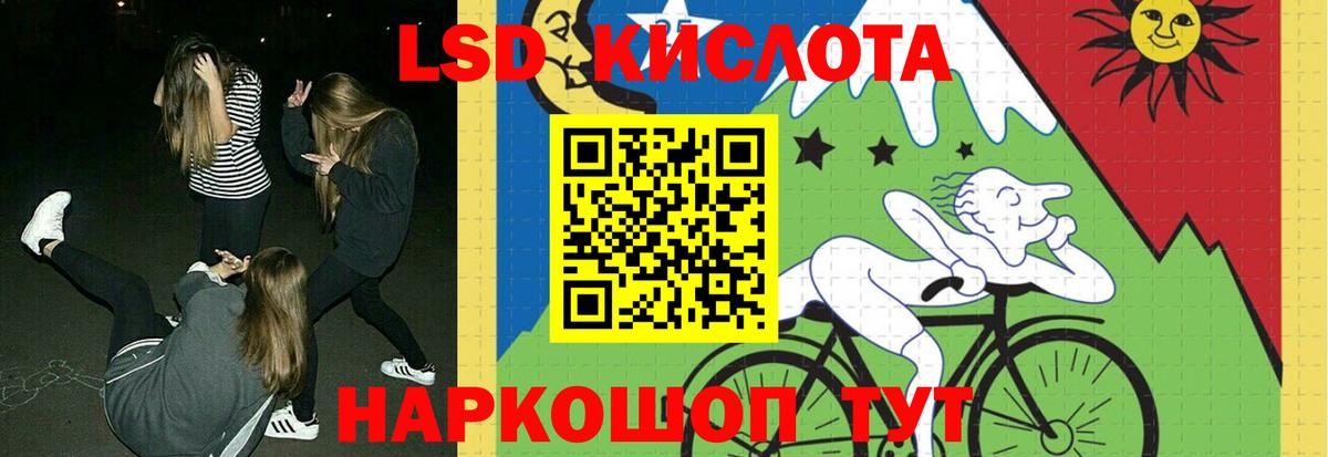 Белогорск  мега ССЫЛКА  Лсд 25 экстази  Вход с VPN  ЛСД экстази кислота  ЛСД экстази кислота 