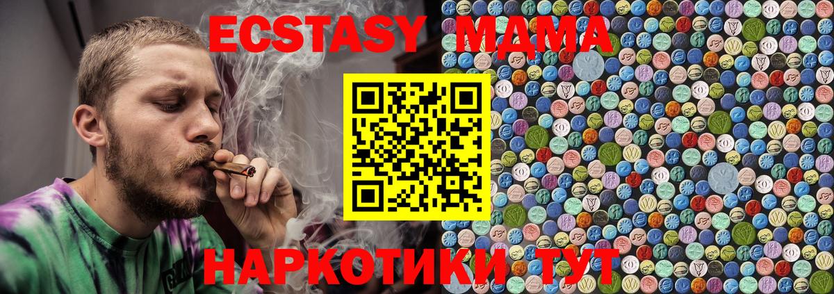 МДМА crystal Белогорск