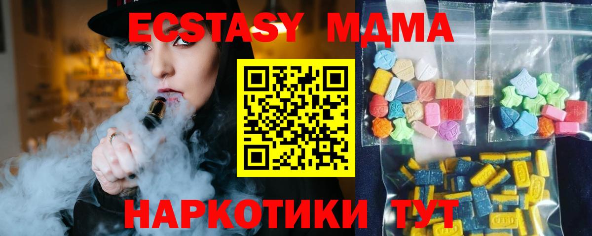 MDMA crystal  MDMA VHQ  МДМА  Вход с VPN  Белогорск 