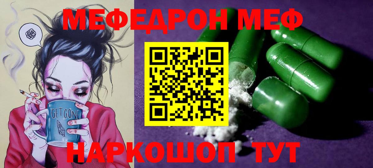 Белогорск  Меф  Меф VHQ  Вход с VPN  МЕФ mephedrone 