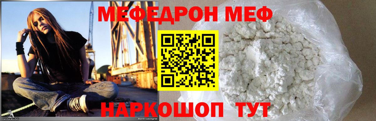 МЕФ  Белогорск