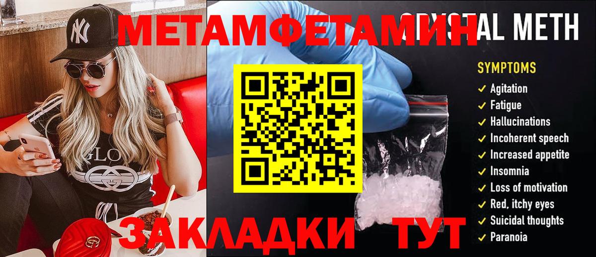 Метамфетамин витя  Первитин  Белогорск  Вход с VPN 