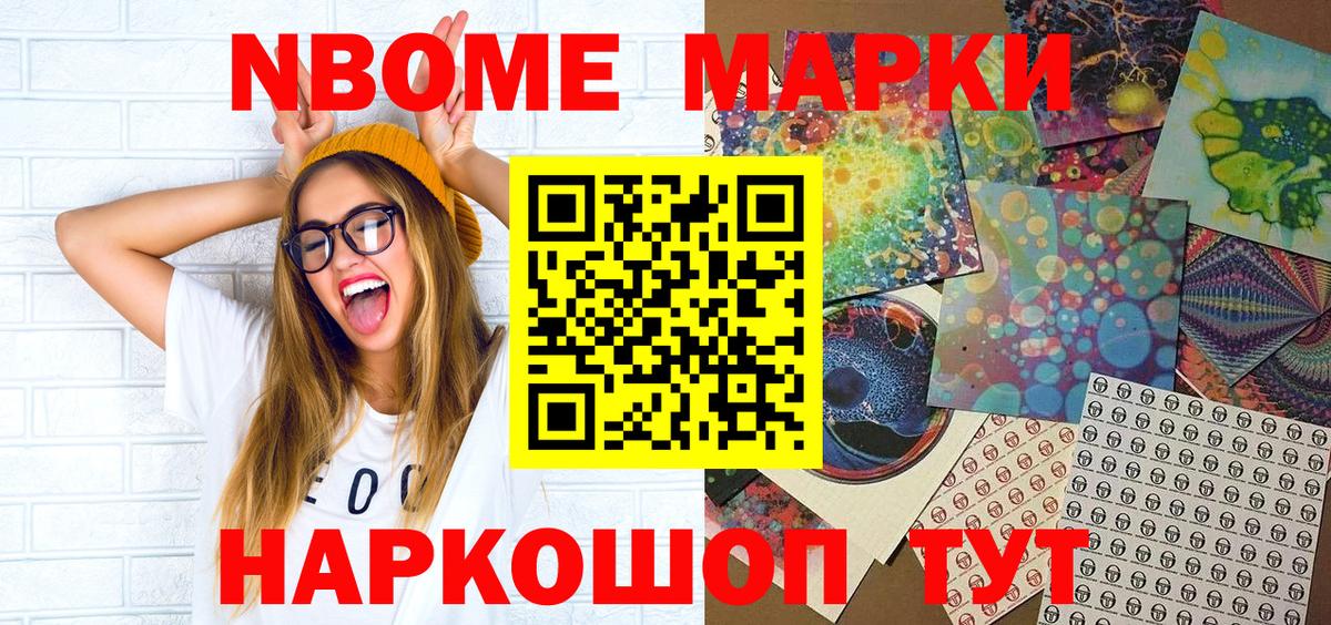 Белогорск  Марки 25I-NBOMe 1500мкг  Вход с VPN 